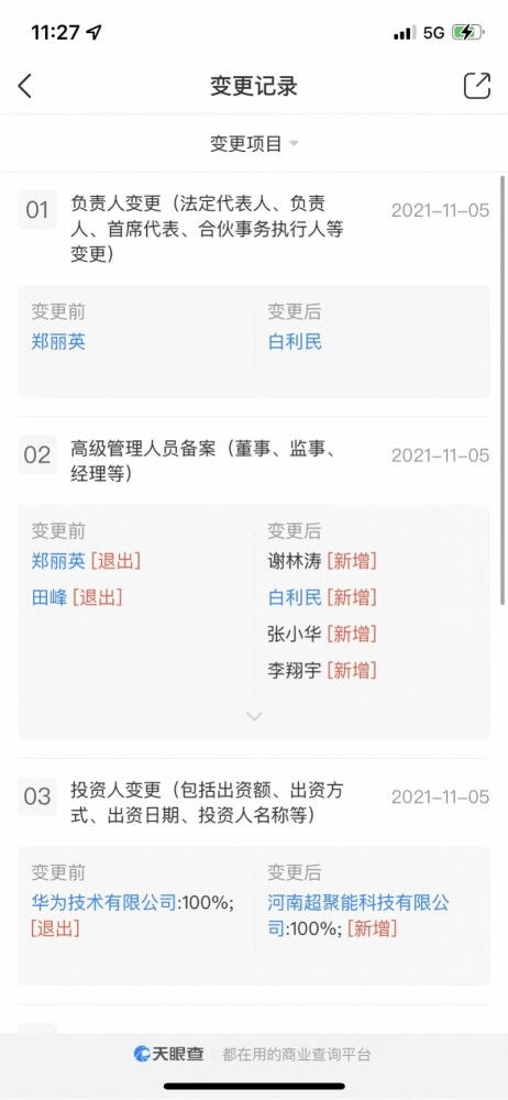 華為出售x86服務器業(yè)務獲實質性進展，信息系統(tǒng)集成服務的轉型之路