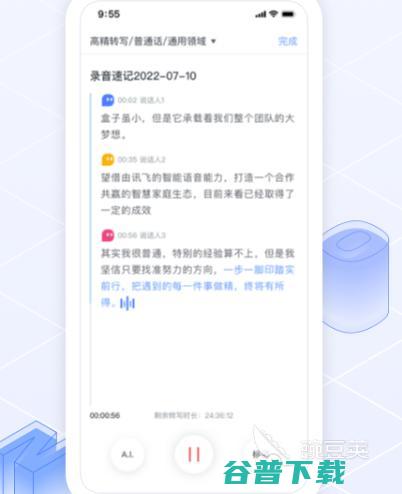 智能時代觸手可及 熱門人工智能應用、技術與開發趨勢一覽