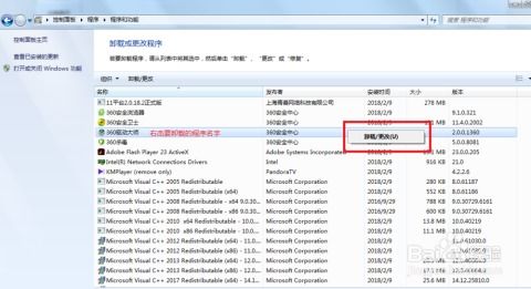 如何正確卸載windows系統中安裝的軟件
