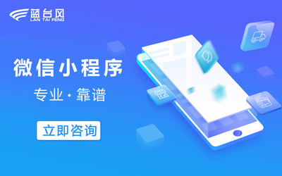 小程序定制開發(fā)圖片_高清圖_細(xì)節(jié)圖