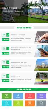 校友會管理系統(tǒng)開發(fā) 學(xué)校網(wǎng)站制作 在線教育系統(tǒng)定制 江門析客